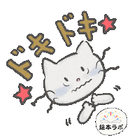 Cat Animation Sticker