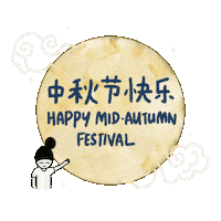 Chinese Festival Sticker