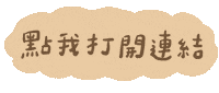 Link Click Sticker