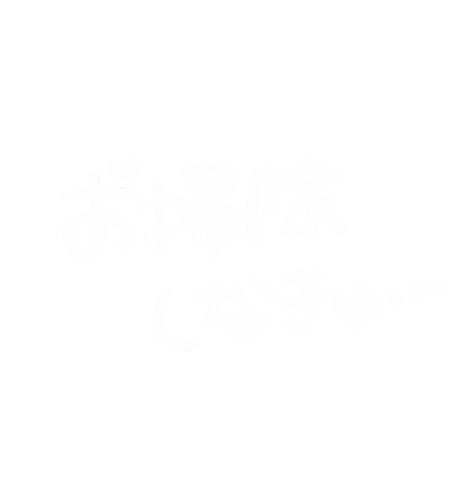 パパのミカタ Sticker
