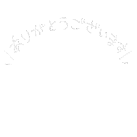 29li874 thank you ありがとう 感謝 ありがとうございます Sticker