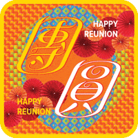 Happy New Year GIF by Oloiya 我来也