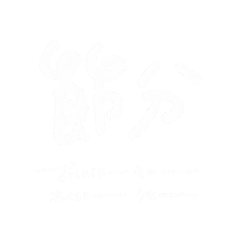 鬼 Sticker