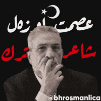 Bhrosmanlica GIF