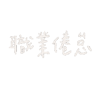 Lulugif Sticker