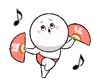 新年 踊る Sticker