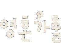 유령 Sticker