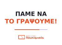 Διαβασμα Sticker by Frodistiria Poukamisas