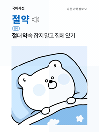 Money Humor GIF by Shinhan Friends