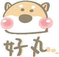 momosu0220 柴犬 wanwan0602 丸丸 花枝丸 Sticker