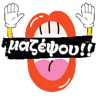 Back To School Greek Sticker by thepinkcloud