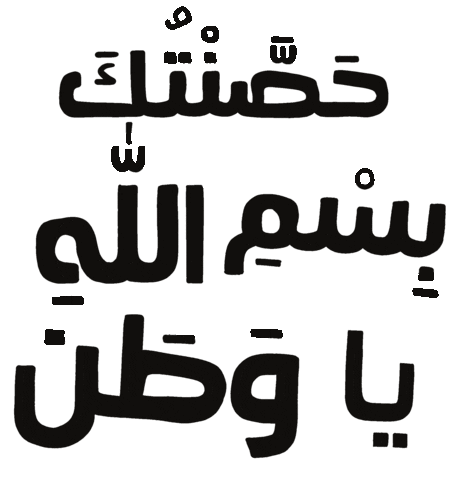 Aishahilal Sticker