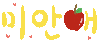 Im Sorry Sticker