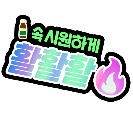 Digestion Sticker by whalmyungsu