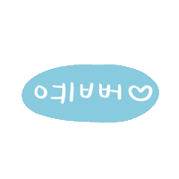 아현0609 Sticker