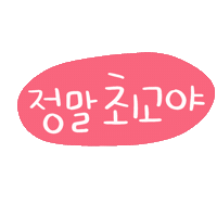 아현0609 Sticker
