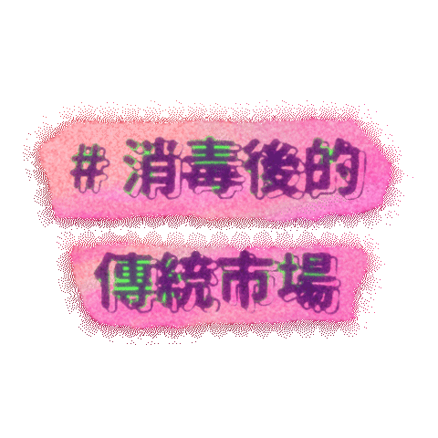 Polin Sticker by Sony Music CPOP