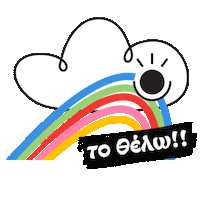 Ελληνικα Καλημερα Sticker by thepinkcloud