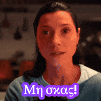 Miskas GIF by Skroutz