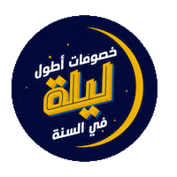 Modestfashion 21December Sticker by Modanisa