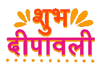 Festival Of Lights Bollywood Sticker by Sonamm