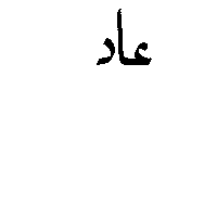Uae Sticker