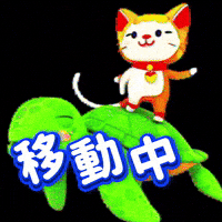 Cat ねこ GIF