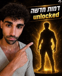 איליי GIF