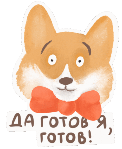 Dog Im Ready Sticker