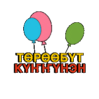 alas_its_alaas sakha саха kerel alaas кэрэл алаас Sticker
