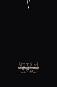 cowboy bebop illustration GIF by Vertei Archi