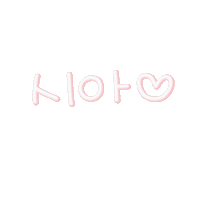 시아랑오늘도 Sticker