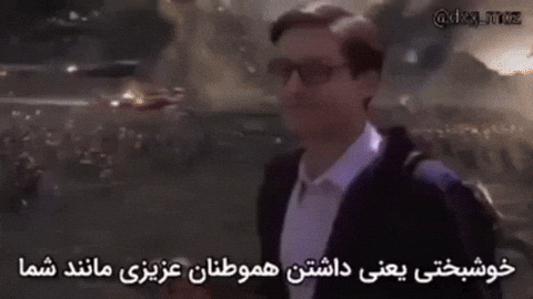 Iran GIF