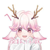 CowellVtuber vtuber cowell 秘密 台v Sticker