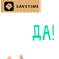 Happy Superman Sticker by SAVETIME