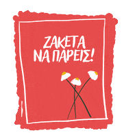 Mana Ελληνικα Sticker