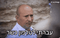 Ozmep GIF