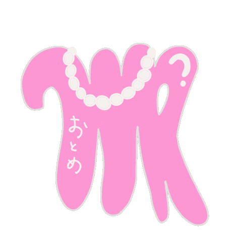 めいり Sticker