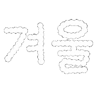 Winter Korean Sticker