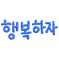 Happy Korean Sticker