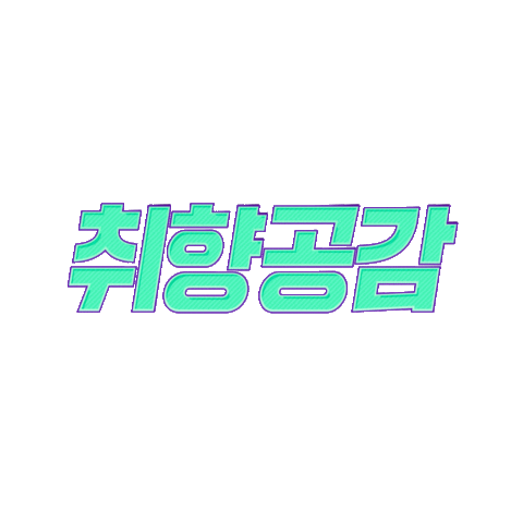 Sticker Vintage Sticker by CJ ONSTYLE