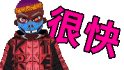China Manga Sticker by DAZZLE SHIP