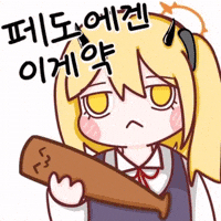 Ibuki Baseball Bat GIF