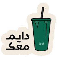 National Day Saudi Sticker by Half Million
