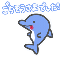 Diving いただきます Sticker by AOIRUKA