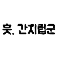 Animation Sticker
