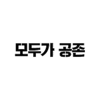 고온유X이연경 Sticker
