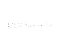 Japanese Handwriting Sticker