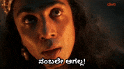 King Kannada GIF by Divo Music