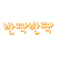 하율율 Sticker